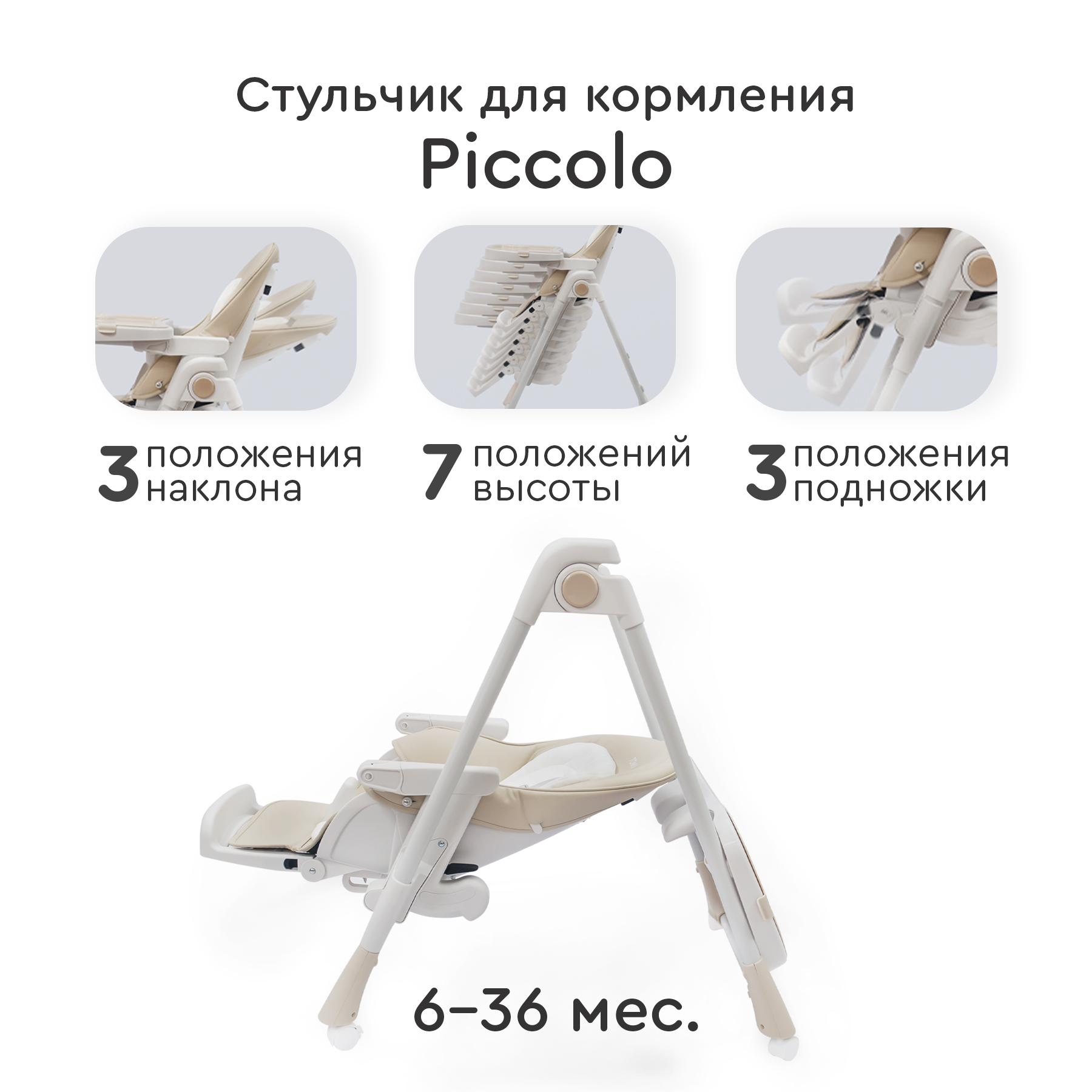 Стульчик для кормления Tomix Piccolo классический - фото 10