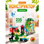 Конструктор Полесье Семья 235 дет.