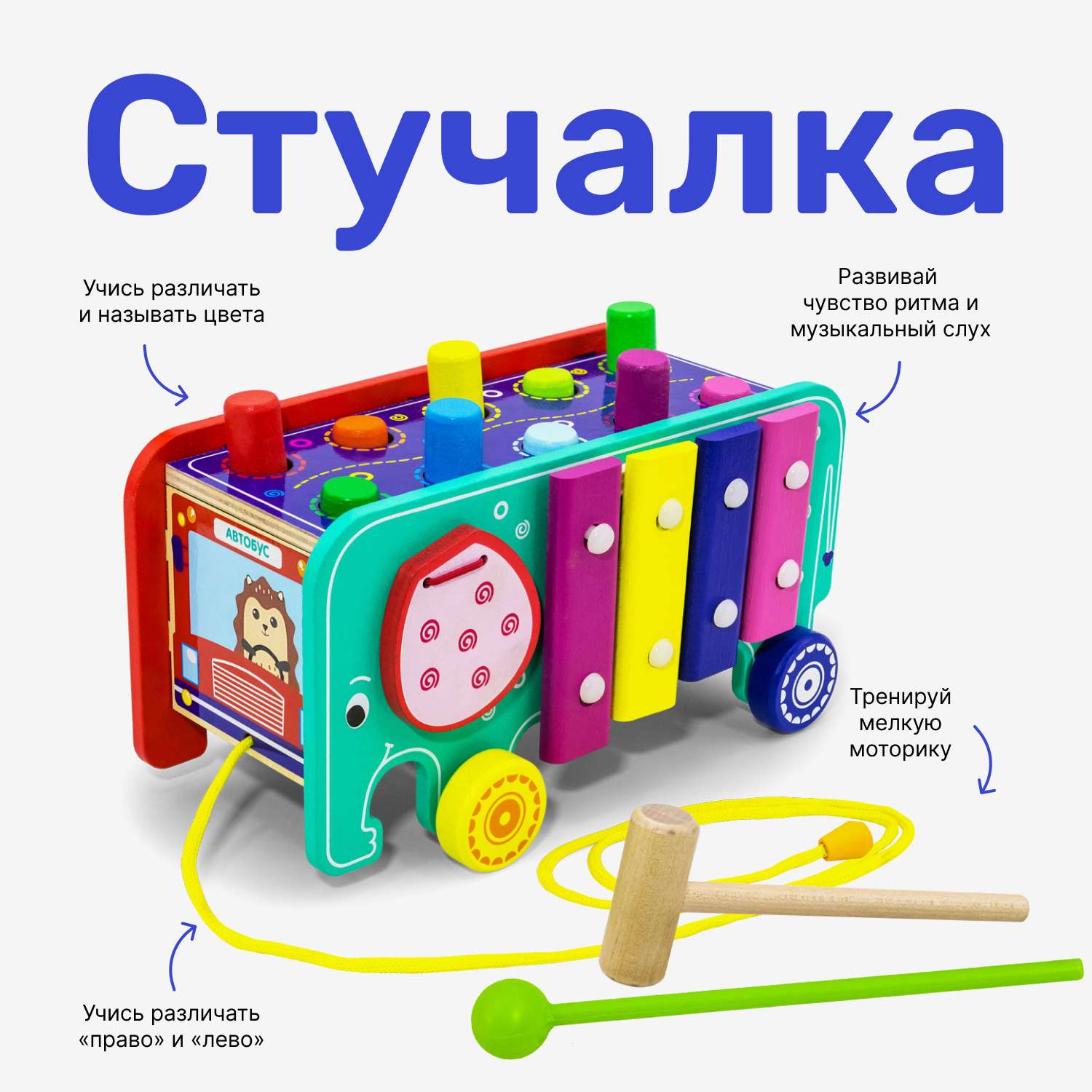 Игрушка Alatoys - фото 1