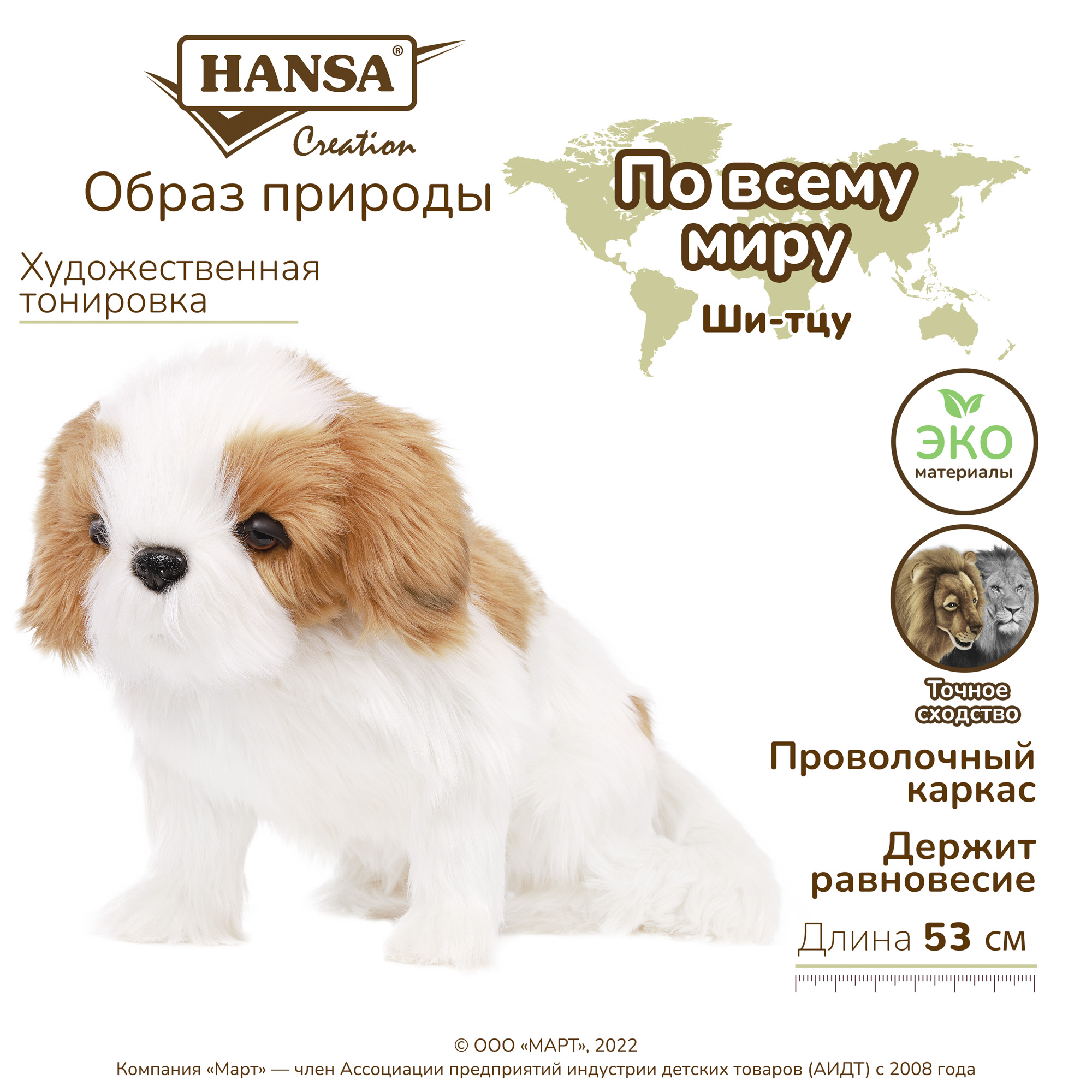 Мягкая игрушка HANSA собачка 36 см - фото 2