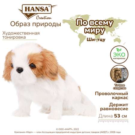 Мягкая игрушка HANSA собачка 36 см