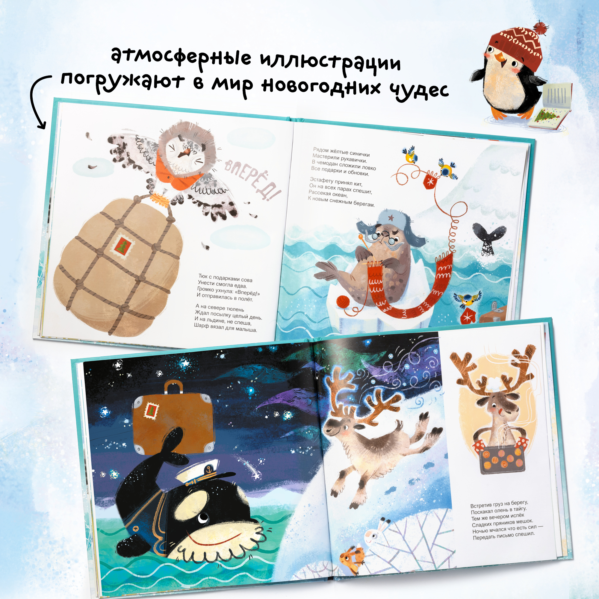 Книга МОЗАИКА kids Письмо Деду Морозу Книжный клуб.Мама, почитай - фото 9
