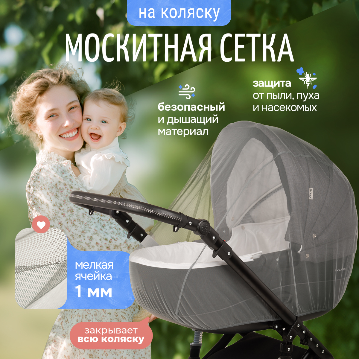 Сетка от насекомых Trottola Т150/серая - фото 1