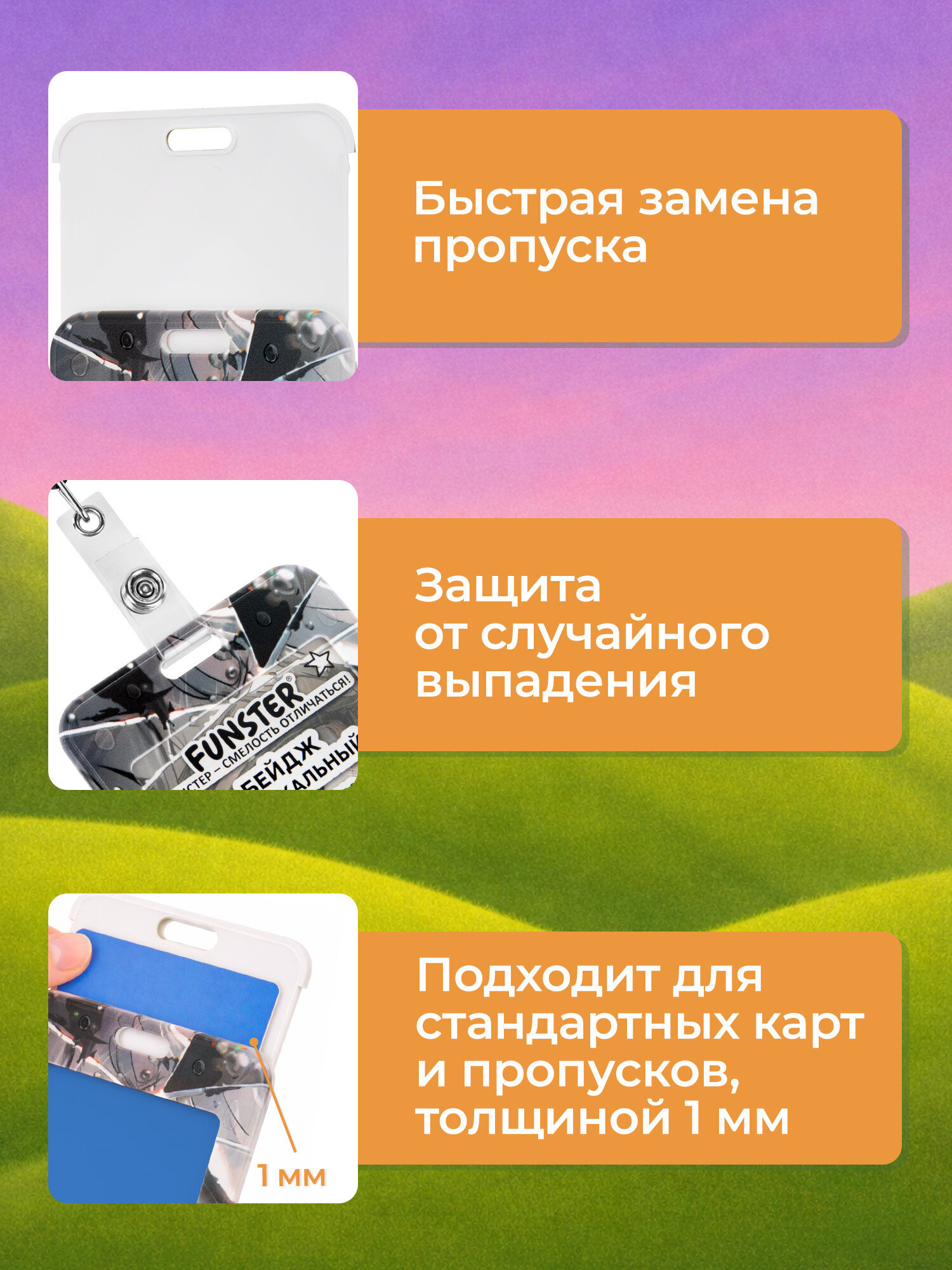 Бейдж Funster Отражение - фото 6