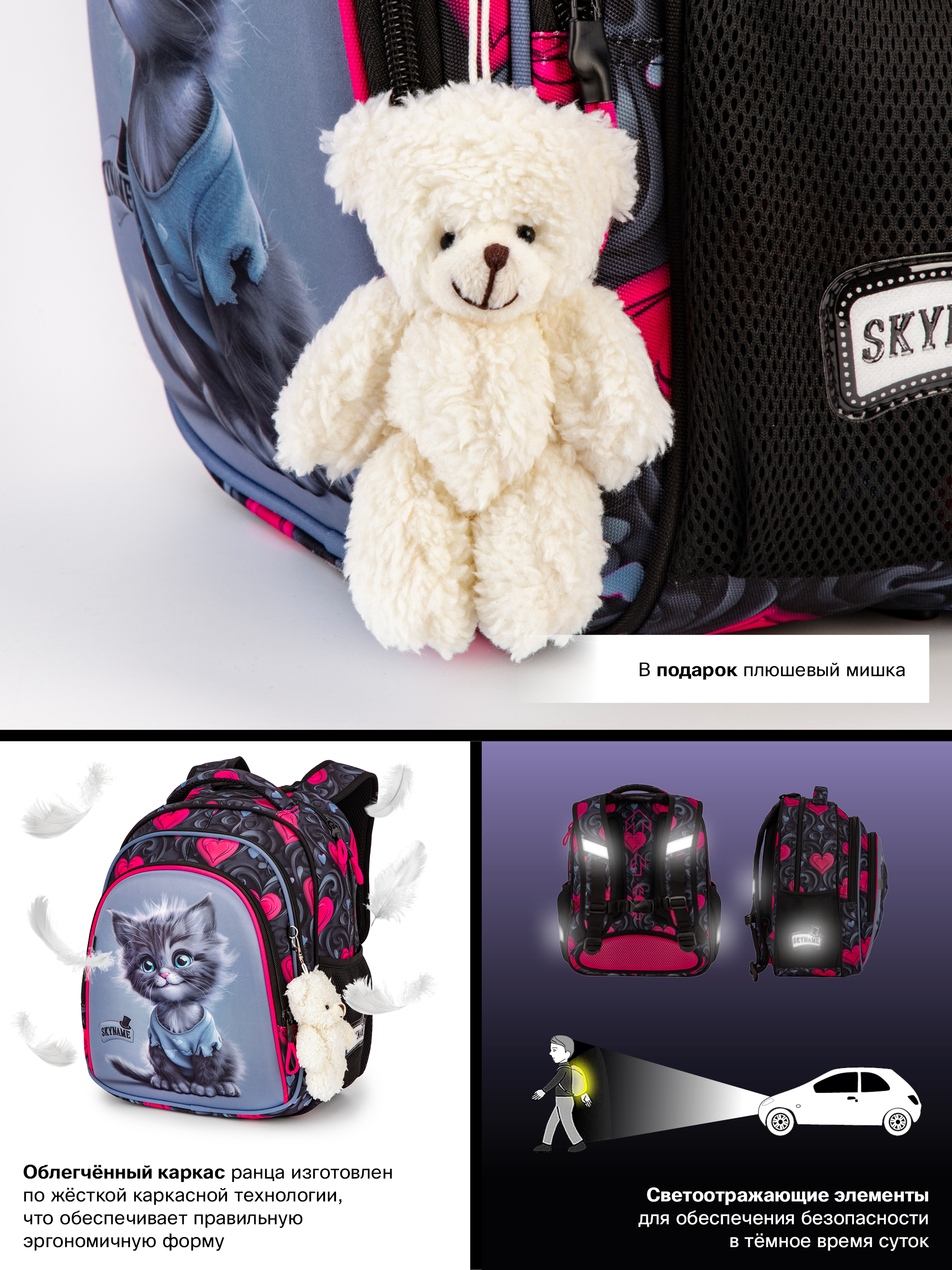 Рюкзак SkyName - фото 16