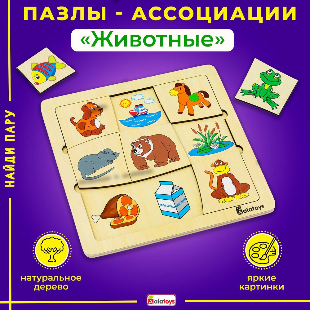 Пазл Alatoys Детская деревянная деревянный в ассортименте - фото 1