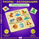 Пазл Alatoys Детская деревянная деревянный в ассортименте