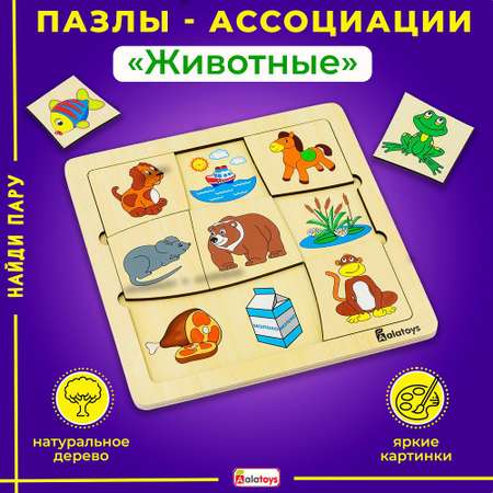 Пазл Alatoys Детская деревянная деревянный в ассортименте