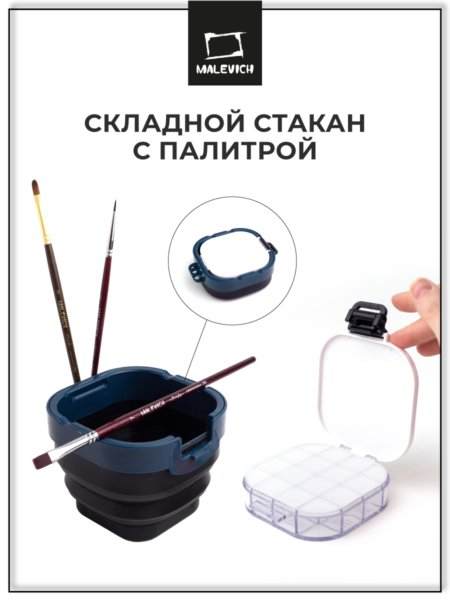 Стакан Малевичъ - фото 1