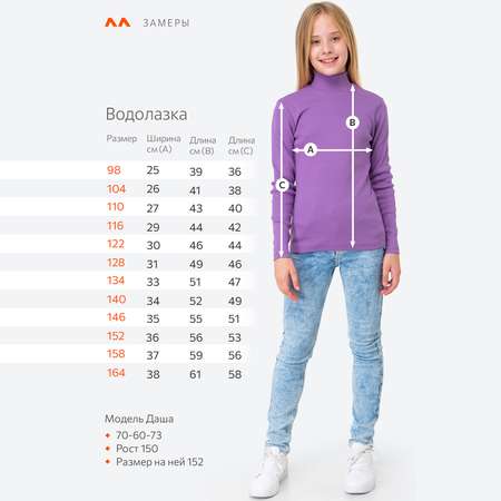 Водолазка HappyFox