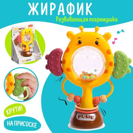 Игрушка Sima-Land погремушка