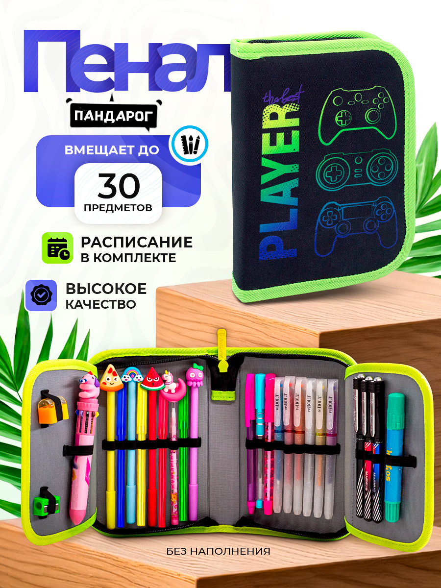 Пенал книжка ПАНДАРОГ - фото 2