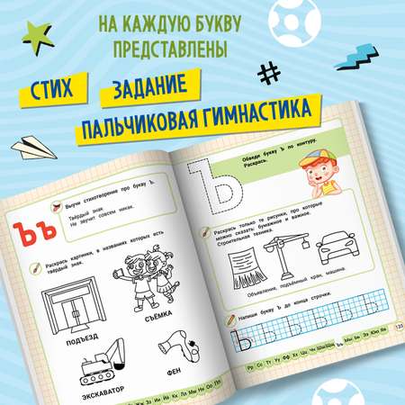 Книга Феникс Премьер Нейротренажер по развитию речи. Подготовка к школе