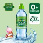 Вода Gipopo детская питьевая 0.33л с 0 месяцев