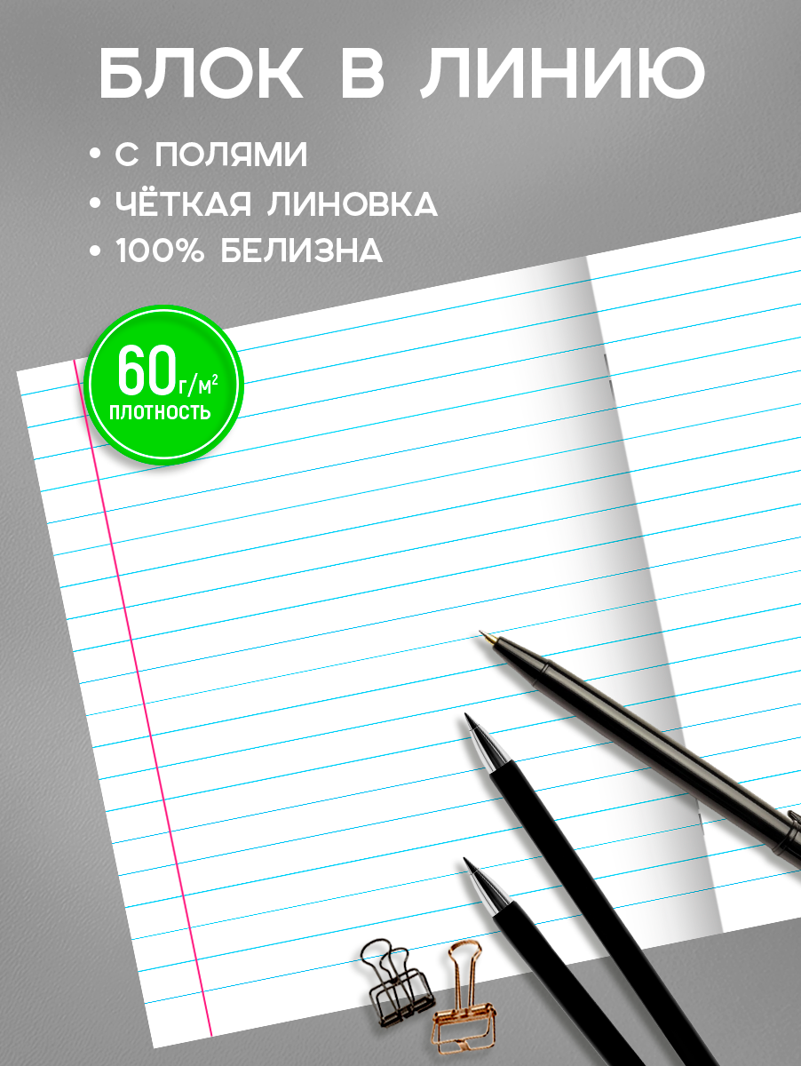 Тетрадь Prof-Press линейка 12 лист. 20 шт. - фото 3