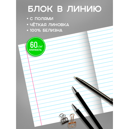 Тетрадь Prof-Press линейка 12 лист. 20 шт.