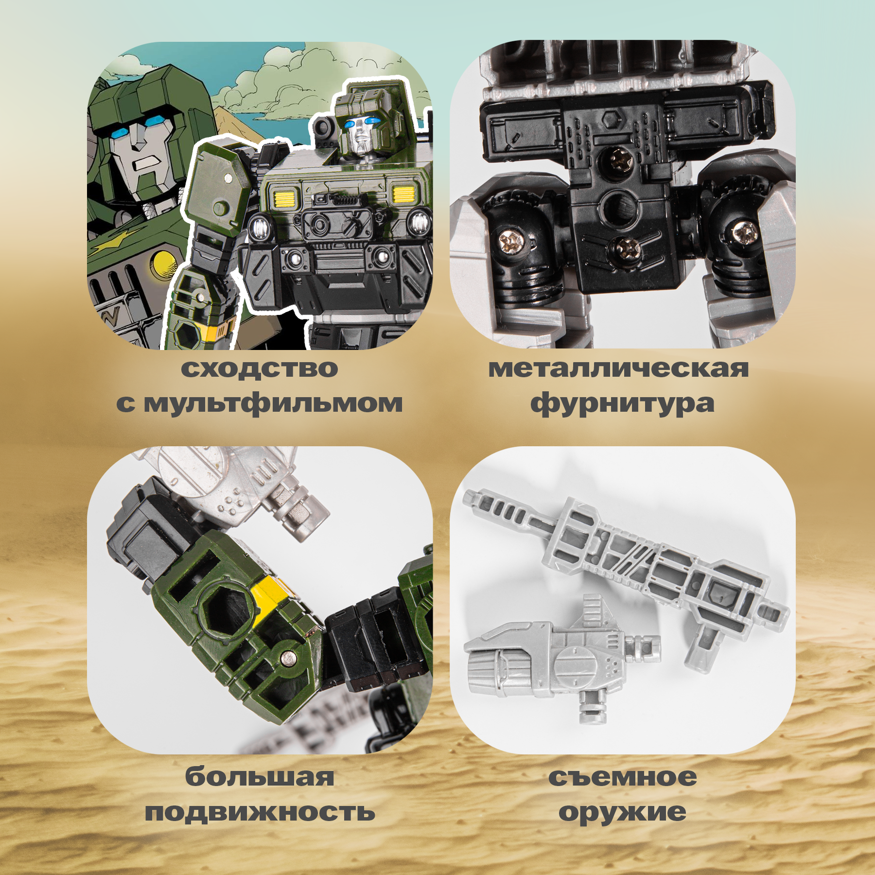 Фигурка BAZUMI Трансформер автобот хаунд - фото 5