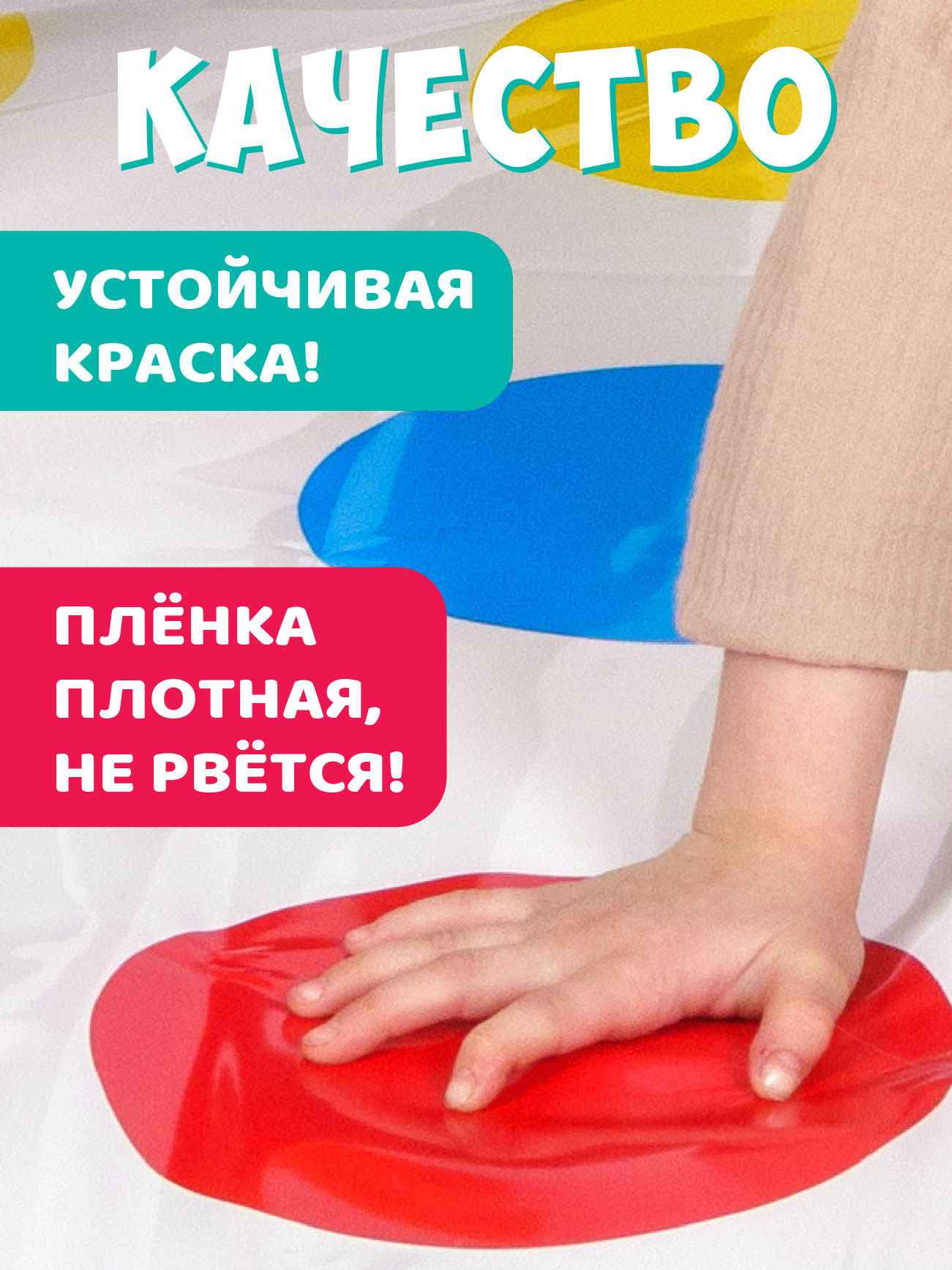 Напольная игра для всей семьи Русский стиль Твистер развлекательный для детей 5+ - фото 5