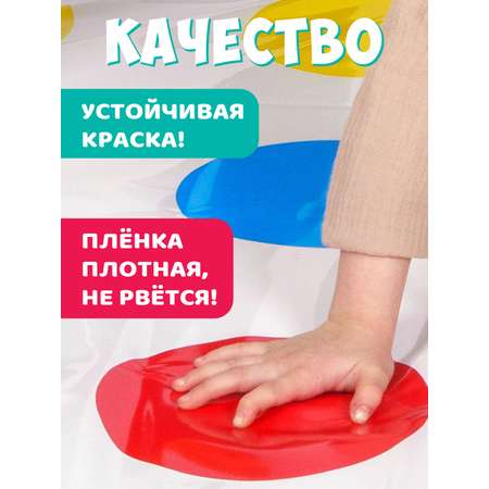 Активная игра Русский стиль Твистер