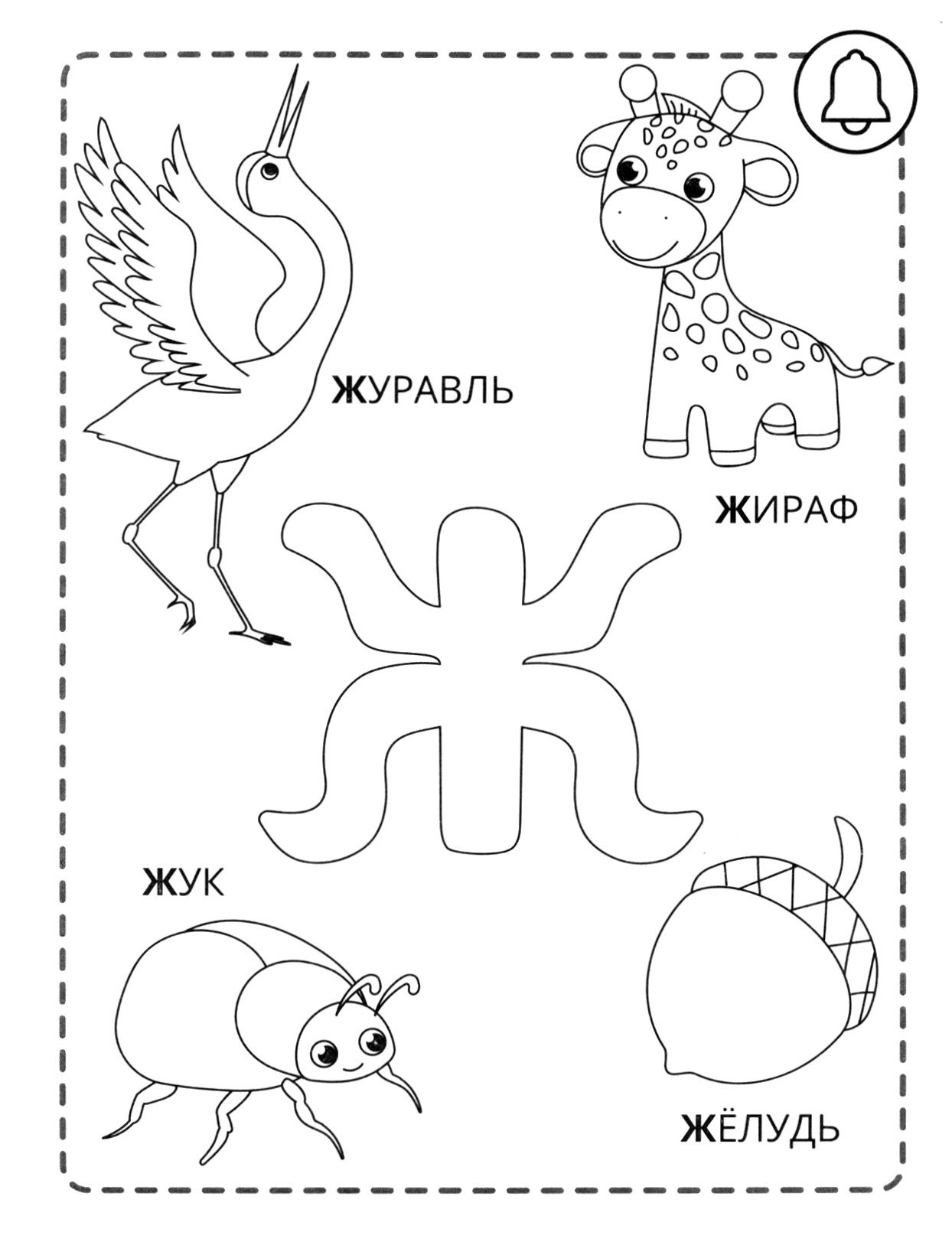 Книга Качели Р - рыбка - фото 6
