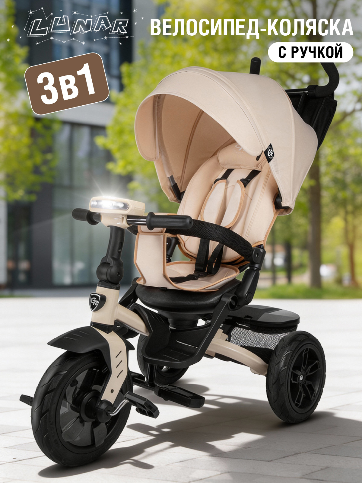 Трехколесный велосипед CITYRIDE - фото 1