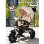 Трехколесный велосипед CITYRIDE