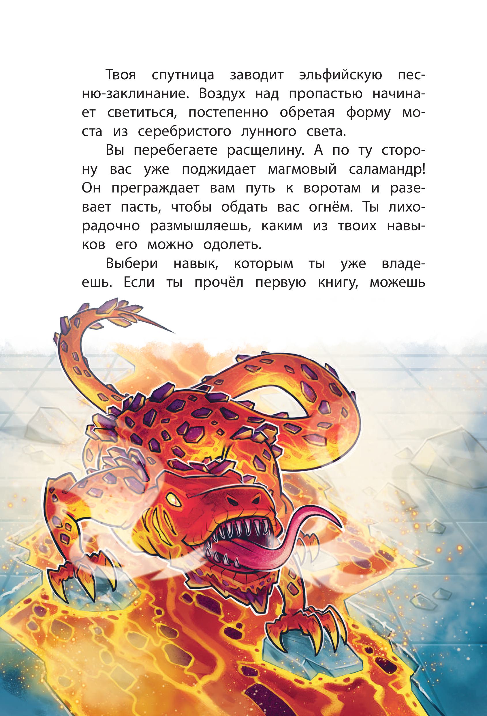 Книга Эксмо Зачарованный остров 2 - фото 8