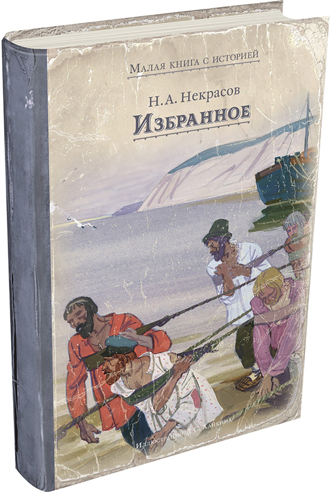 Книга ИД Мещерякова Избранное - фото 8