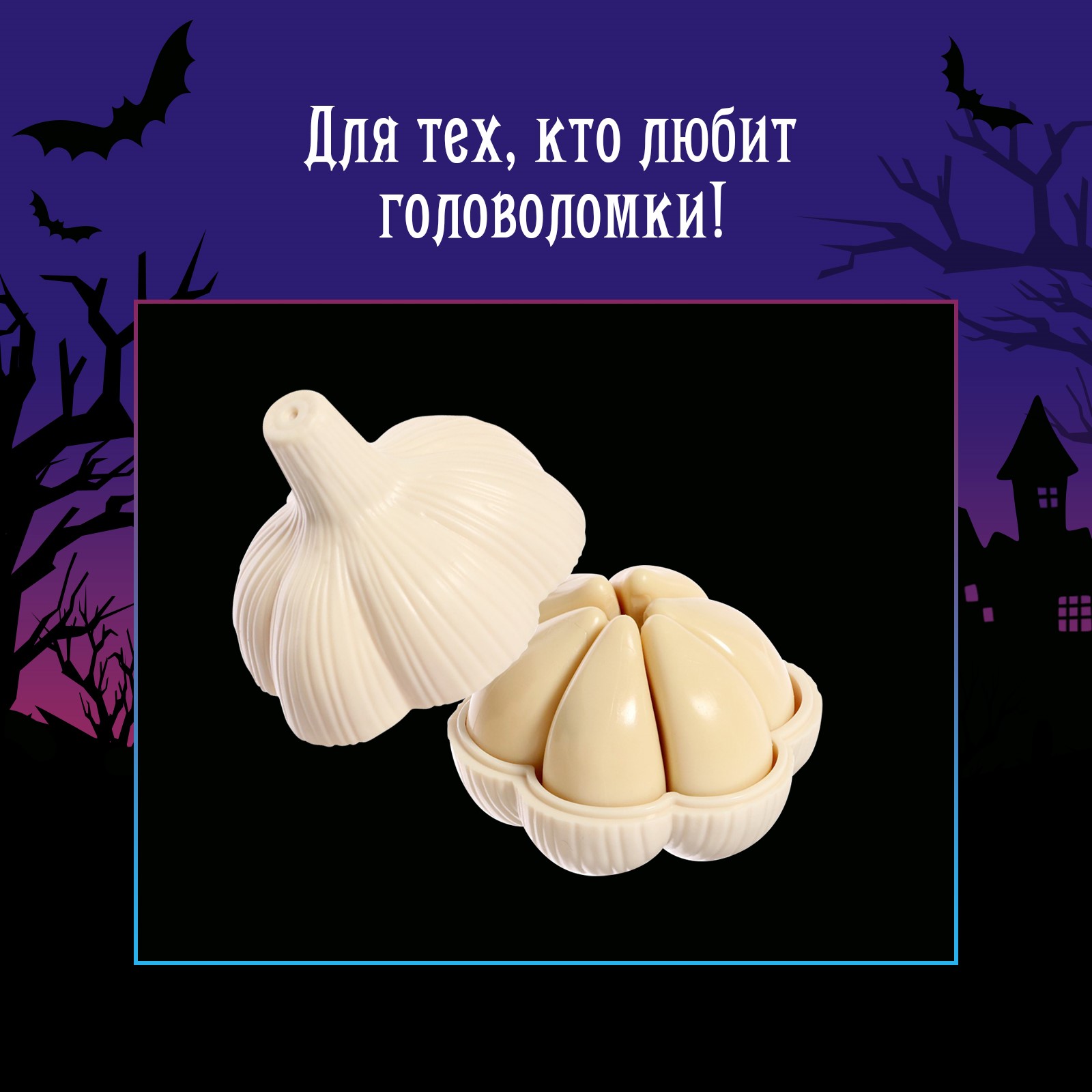 Настольная игра Лас Играс KIDS Отгони вампира - фото 6