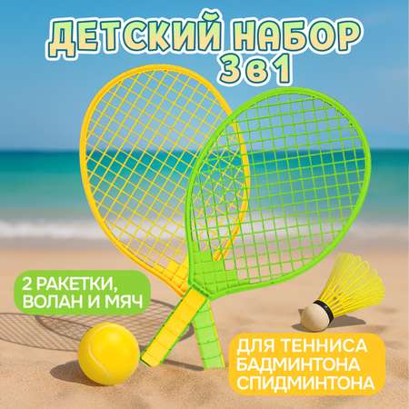 Игровой набор Like Nastya Ракетки волан и мяч