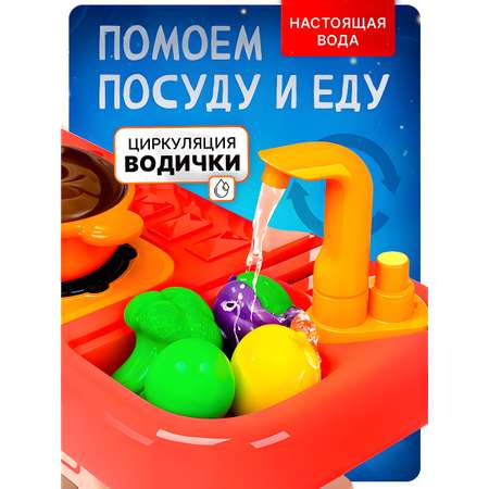 Игрушечная кухня SHARKTOYS с аксессуарами: 43 шт.