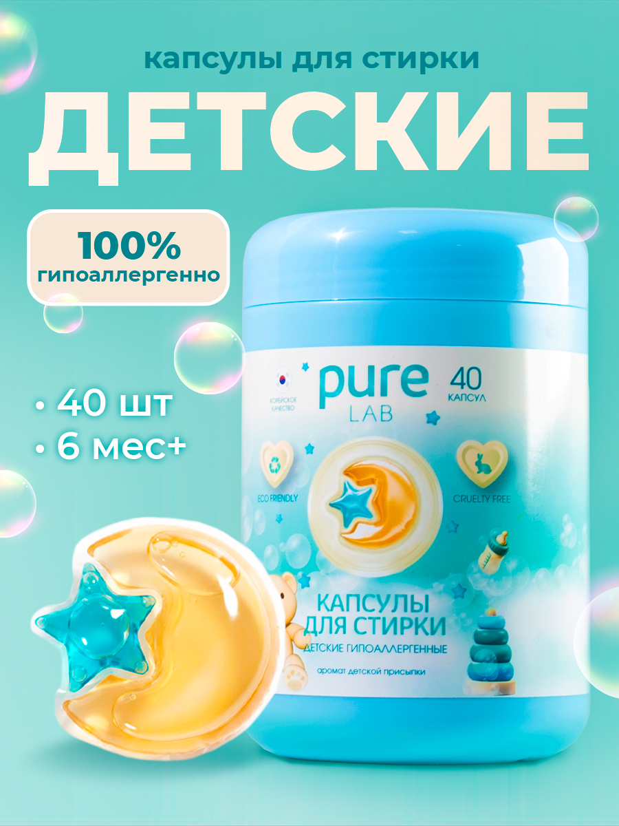 Капсулы для стирки LM eco 40 шт. 1 упак. - фото 1