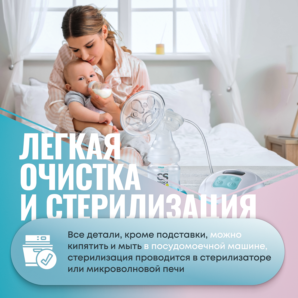 Молокоотсос электронный CS MEDICA CS MEDICA KIDS CS-45 - фото 6