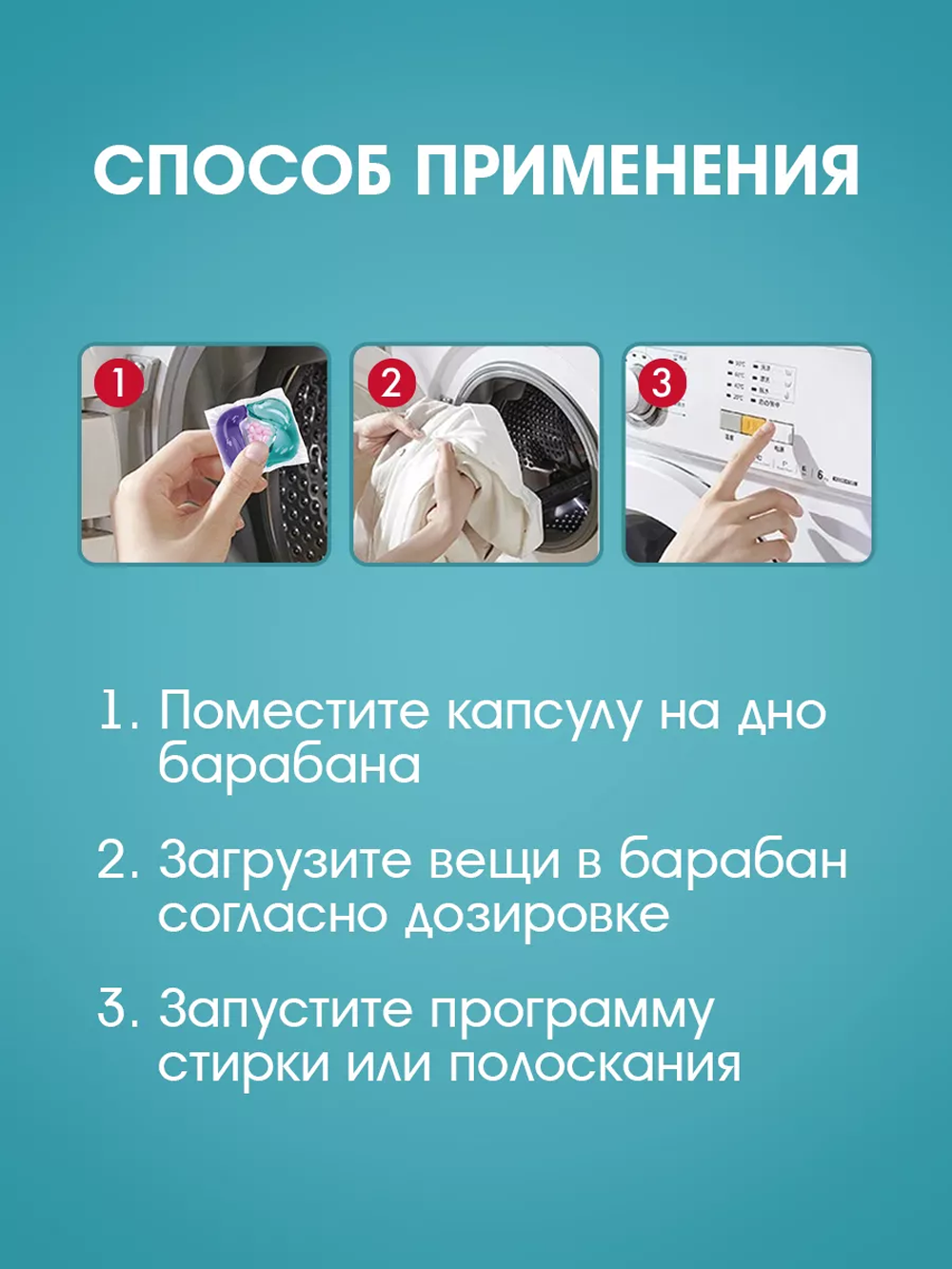 Капсулы для стирки NAMZA Color 0.25 кг 25 шт. - фото 11