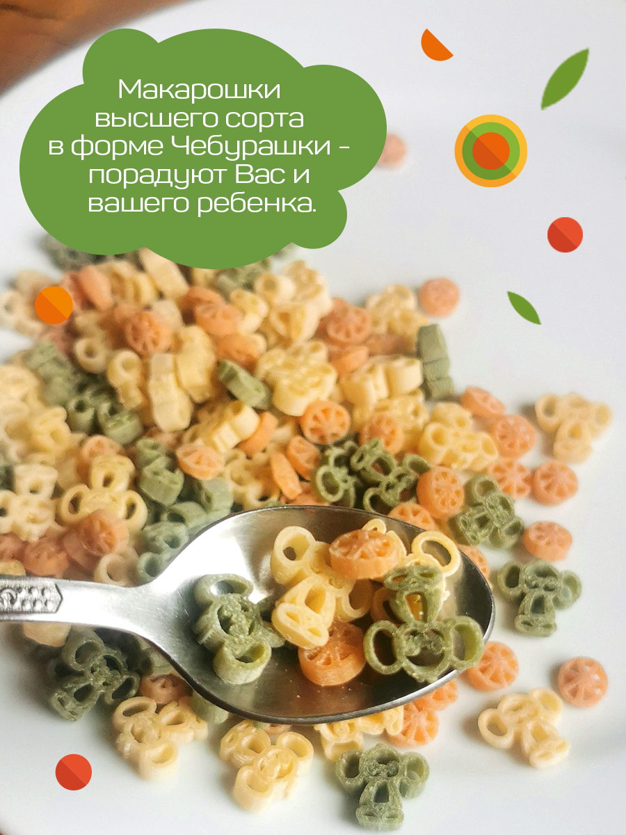 Макароны для детей Чебурашка Четыре упаковки - фото 3