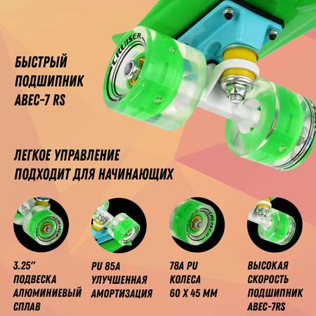 Круизер RGX