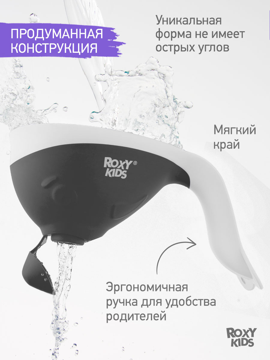 Ковш ROXY-KIDS Flipper серый - фото 2
