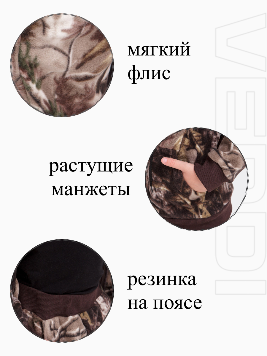 Костюм VEDDI 6620фл-21/коричневый лес - фото 3