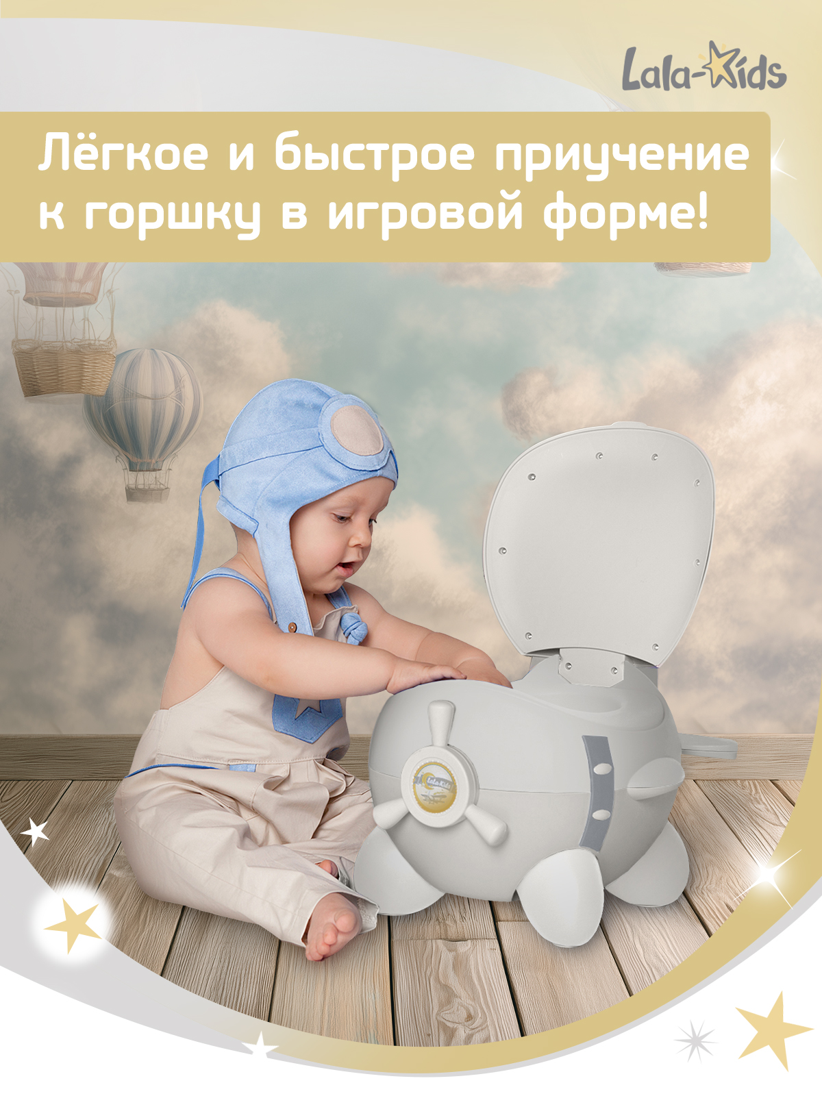 Горшок LaLa-Kids "Самолет" стульчик серый - фото 6