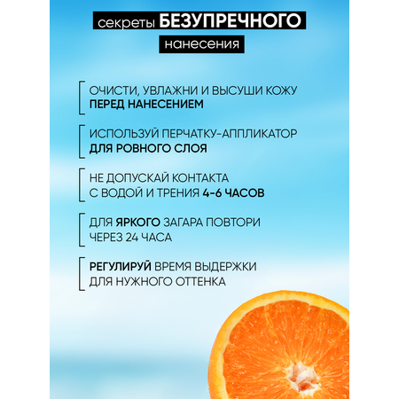 Мусс BEAUTIFIC tan touched 150 мл