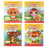 Набор раскрасок-прописей Bright Kids 4 штуки