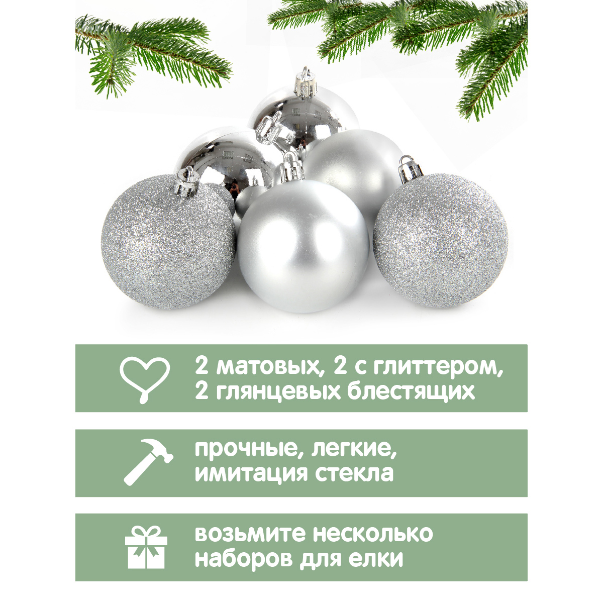 Набор ёлочных украшений Весёлый хоровод шары 6 штук - фото 3