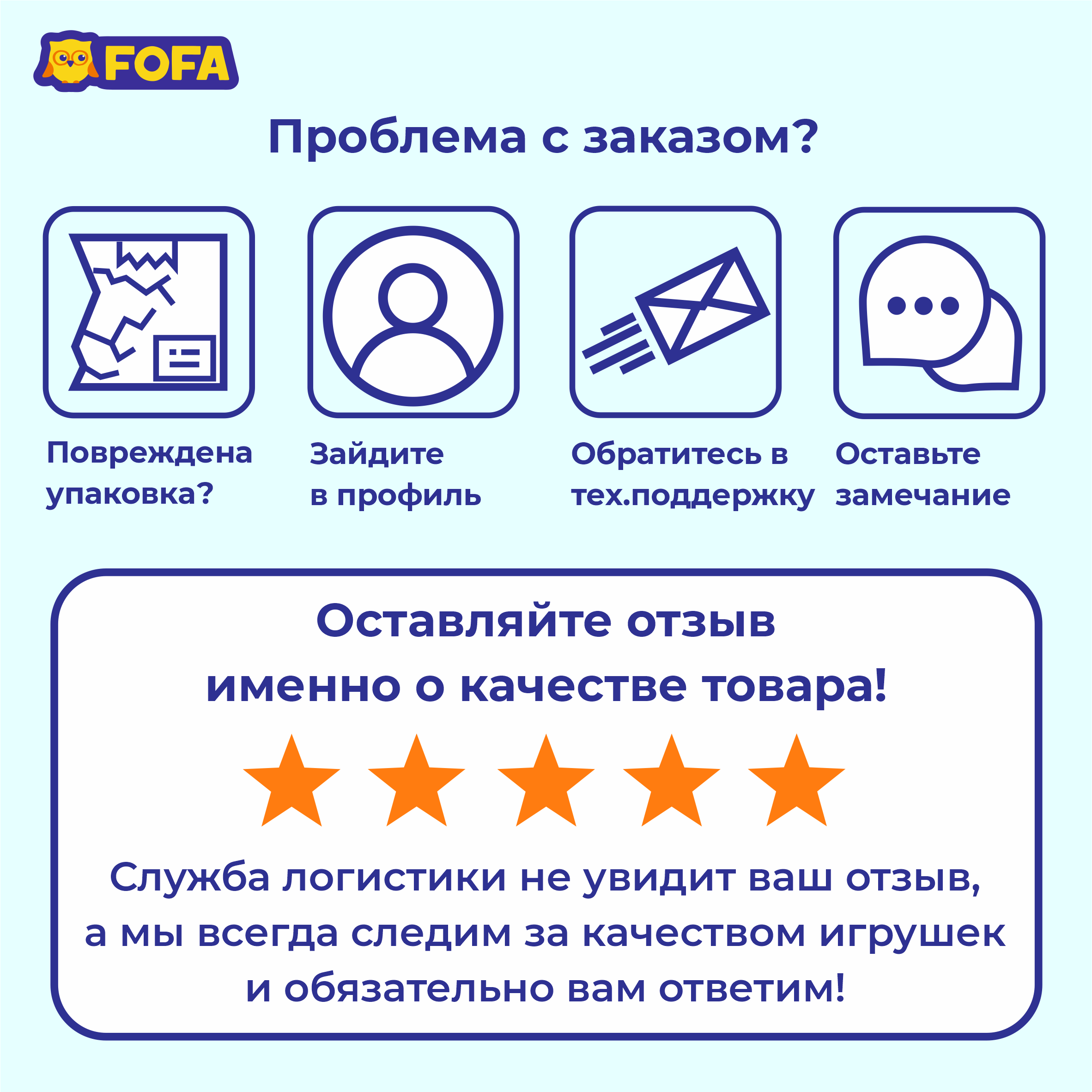 Игрушка FOFA - фото 9