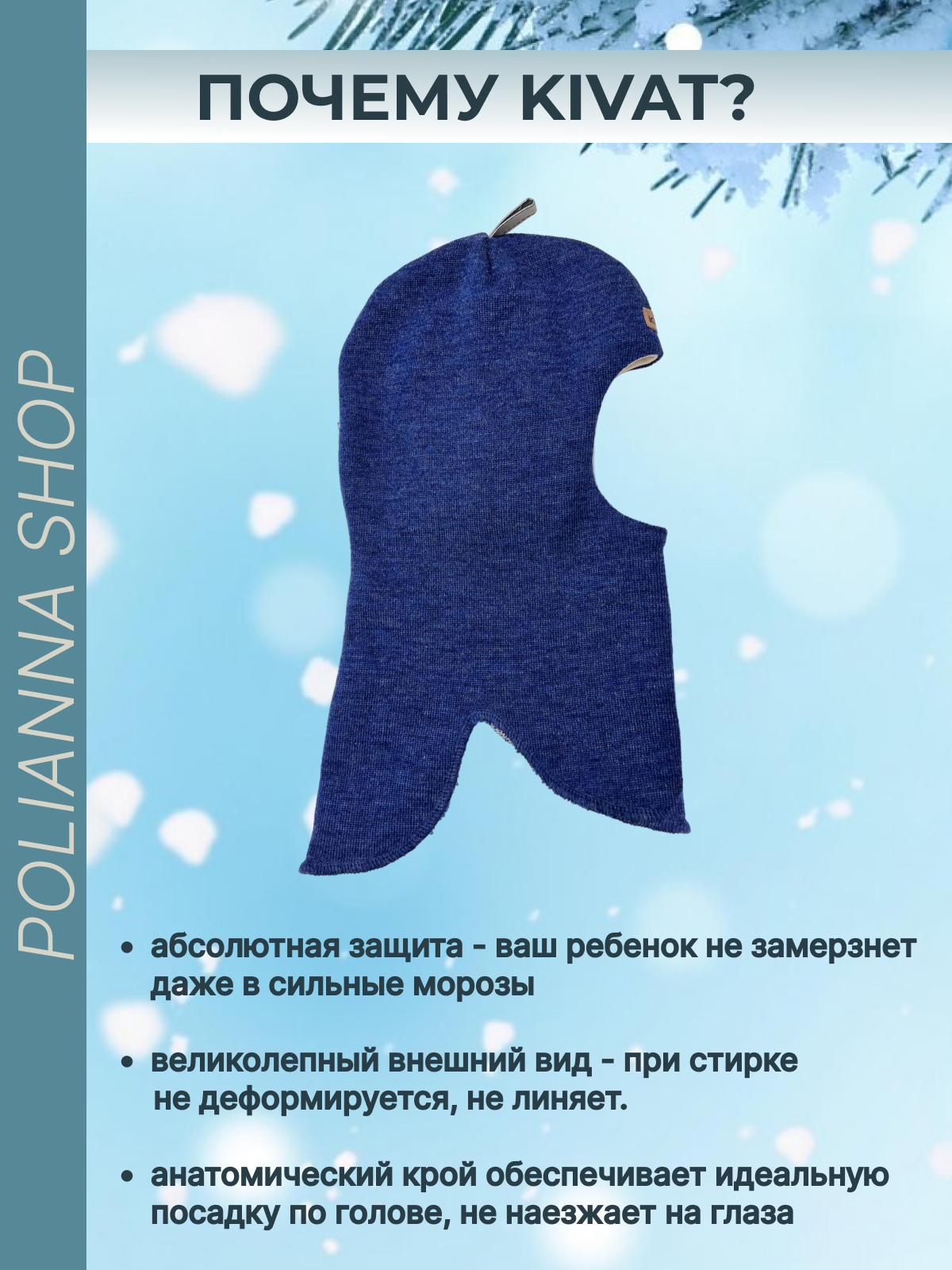 Шапка-шлем KIVAT мз-Н-495/67-джинса - фото 5