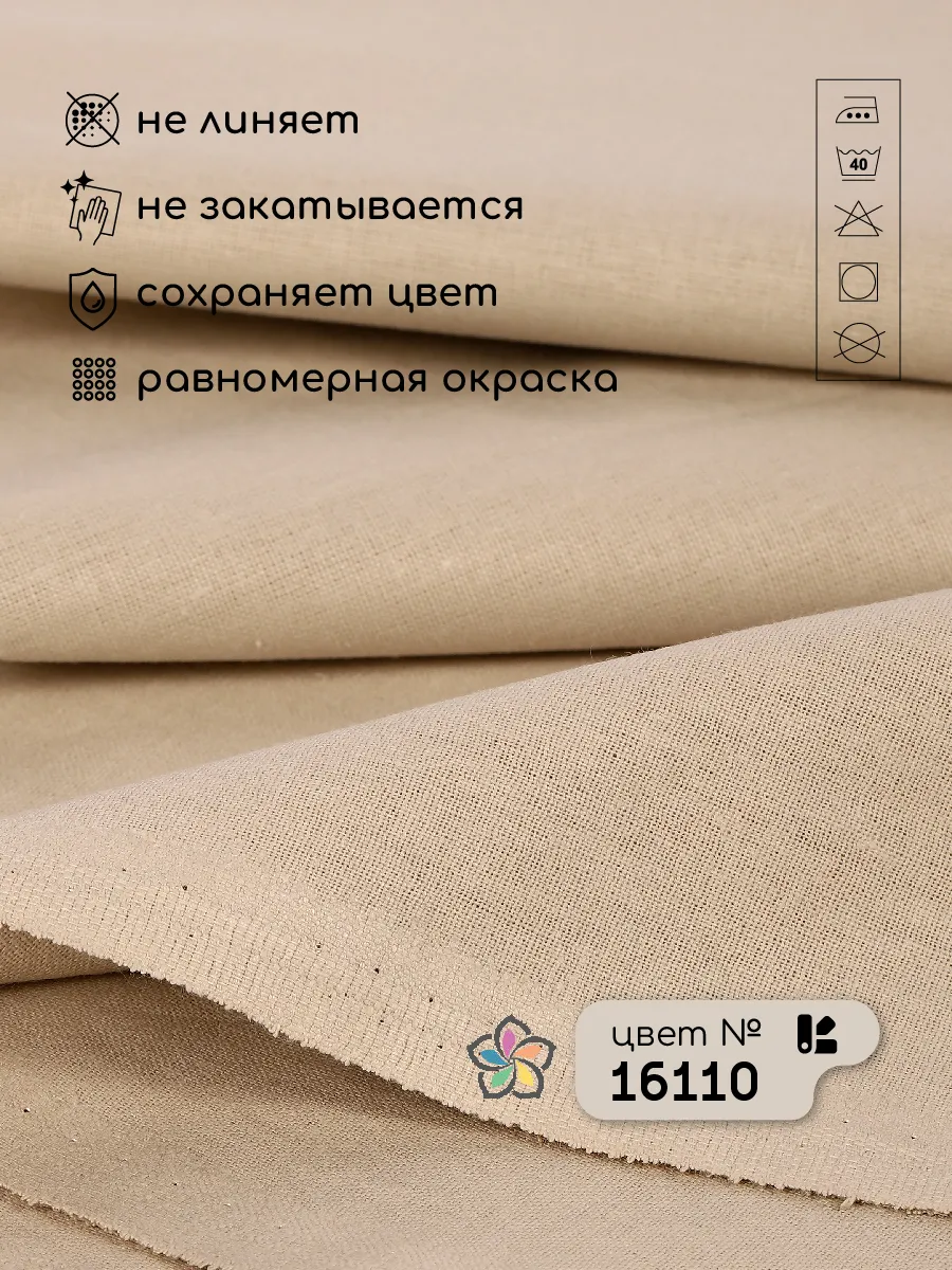 Ткани для рукоделия Ткани Magok льняной 2 м - фото 3