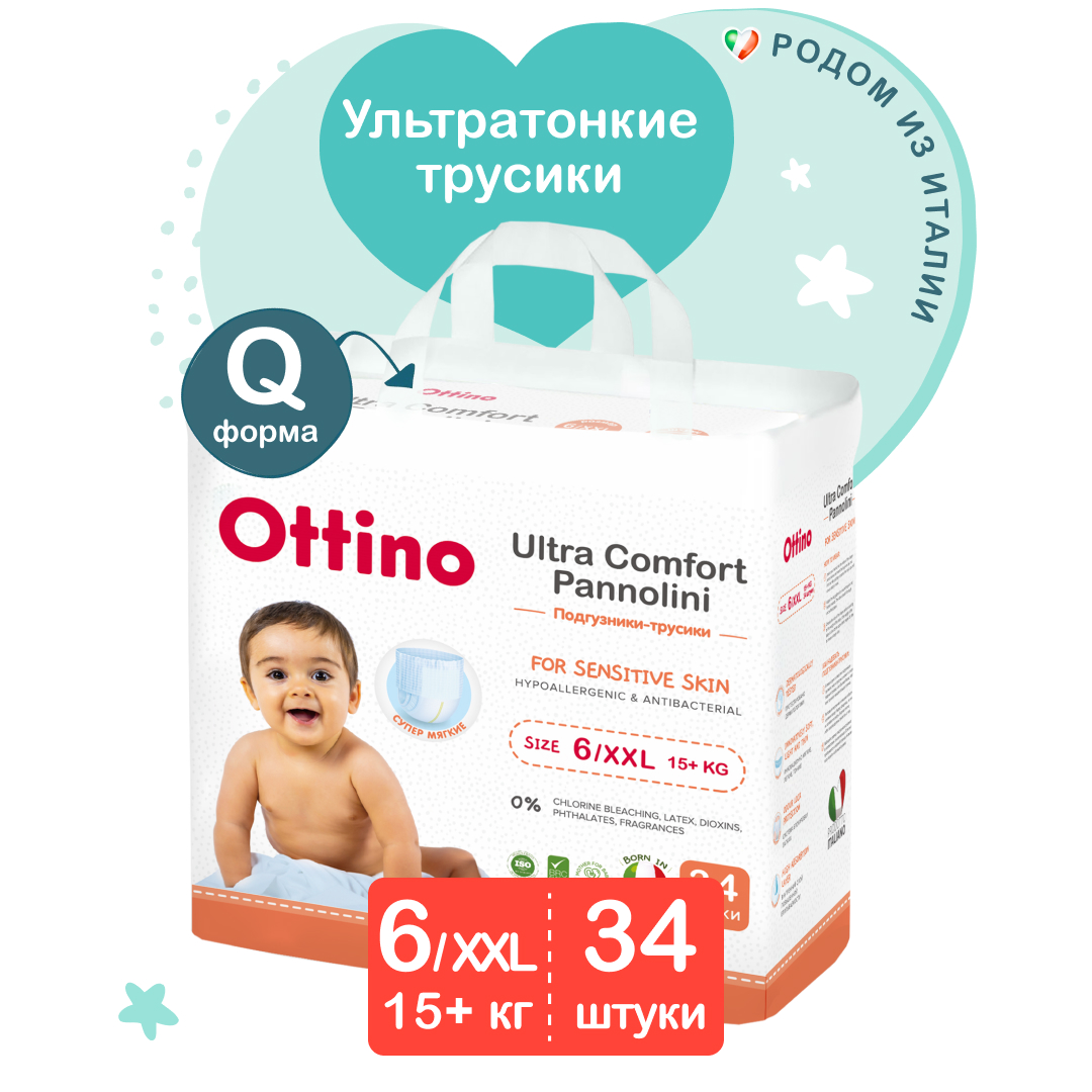 Трусики OTTINO ультратонкие 34 шт. - фото 1