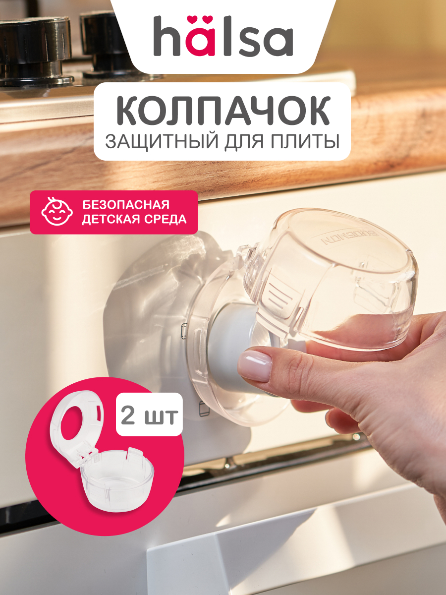 Накладка HALSA 2 шт. - фото 1