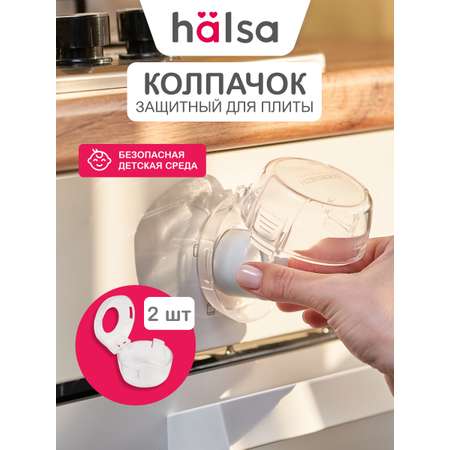 Накладка HALSA 2 шт.