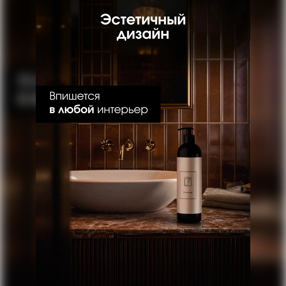 Гель La Fabrique 500 мл - фото 7