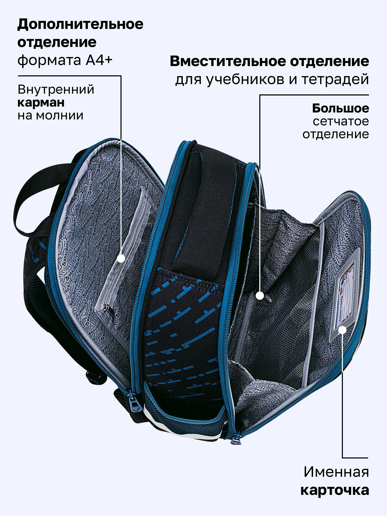 Рюкзак Brauberg супер-машина - фото 11